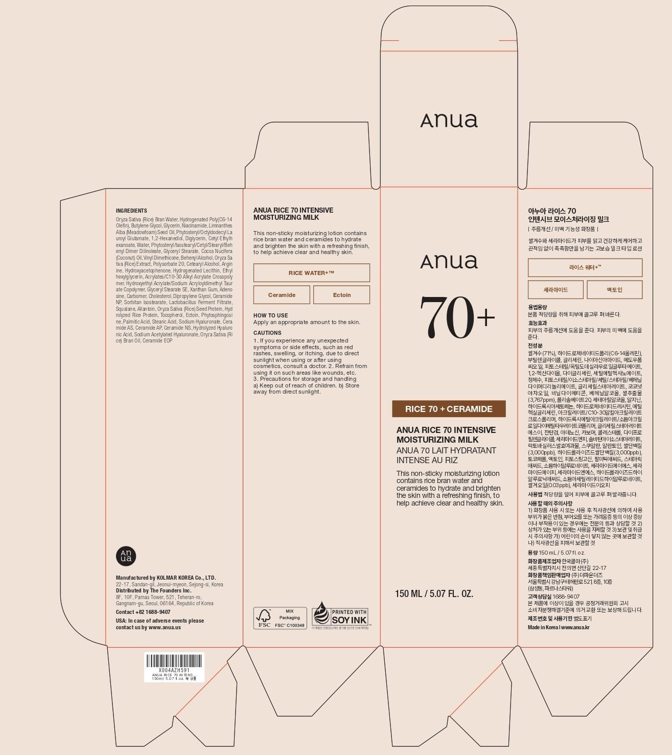 ANUA Rice 70 Intensive Moisturizing Milk – Nightly K-Beauty Hydration Ritual for Mindful Skincare