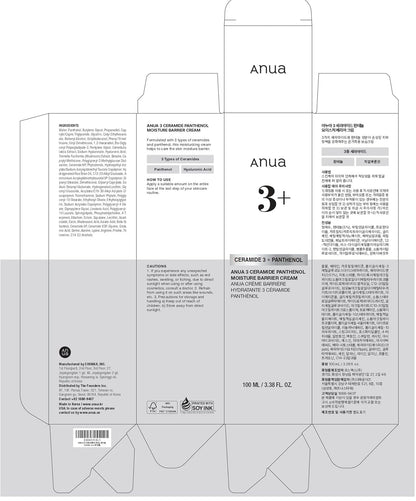 ANUA 3 Ceramide Gentle Moisturizer – Safe, Gentle Skincare for Sensitive & Acne-Prone Skin Types