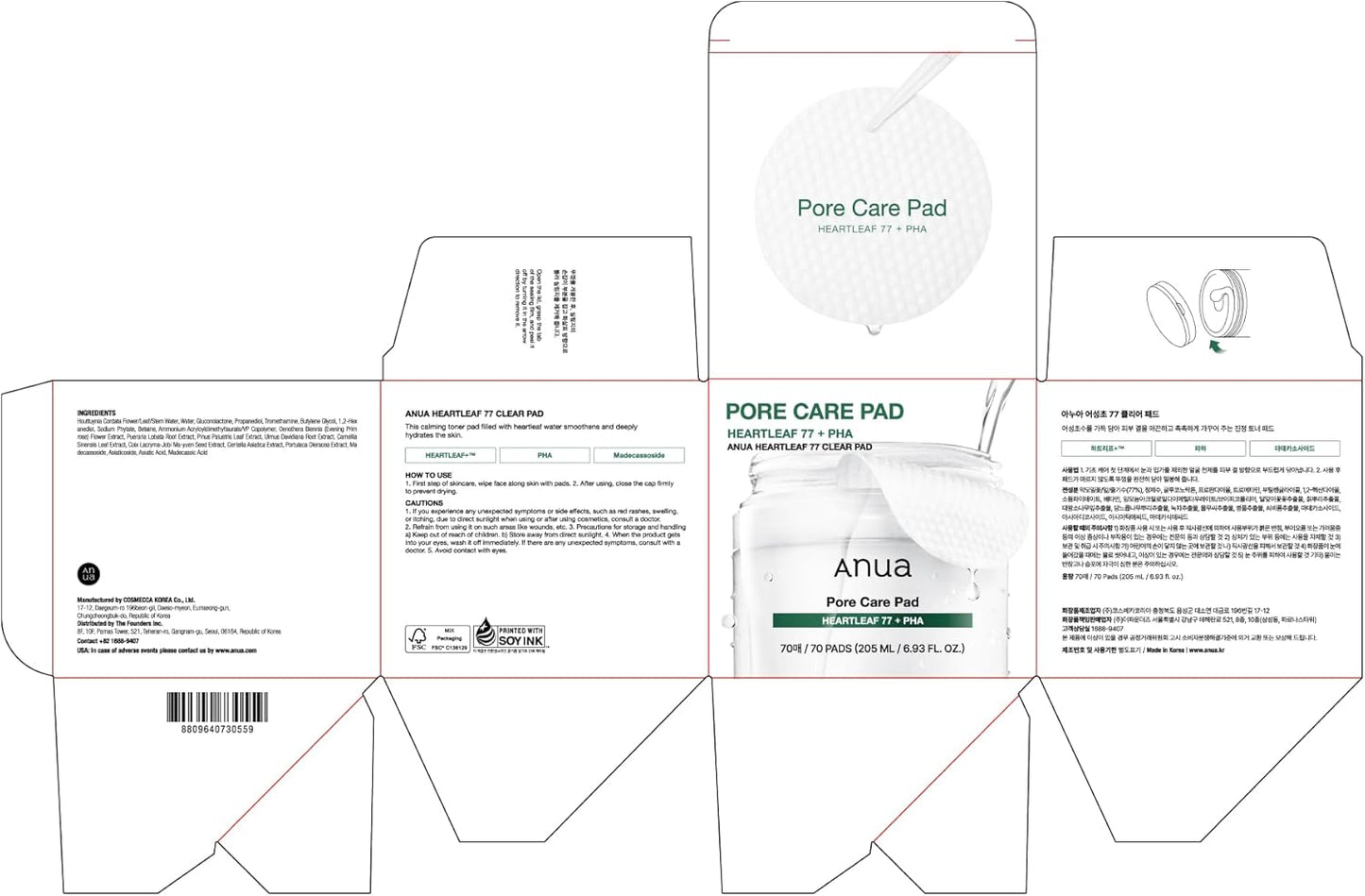 Anua PDRN Toner Pads Gift Set – Premium K-Beauty Present for Glass Skin Lovers & Skincare Enthusiasts