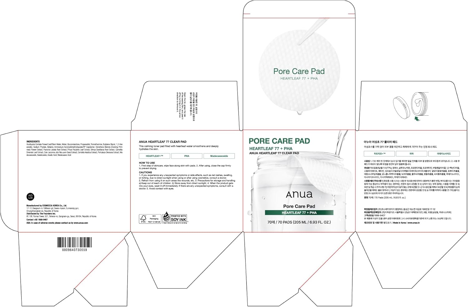 Anua PDRN Toner Pads Gift Set – Premium K-Beauty Present for Glass Skin Lovers & Skincare Enthusiasts