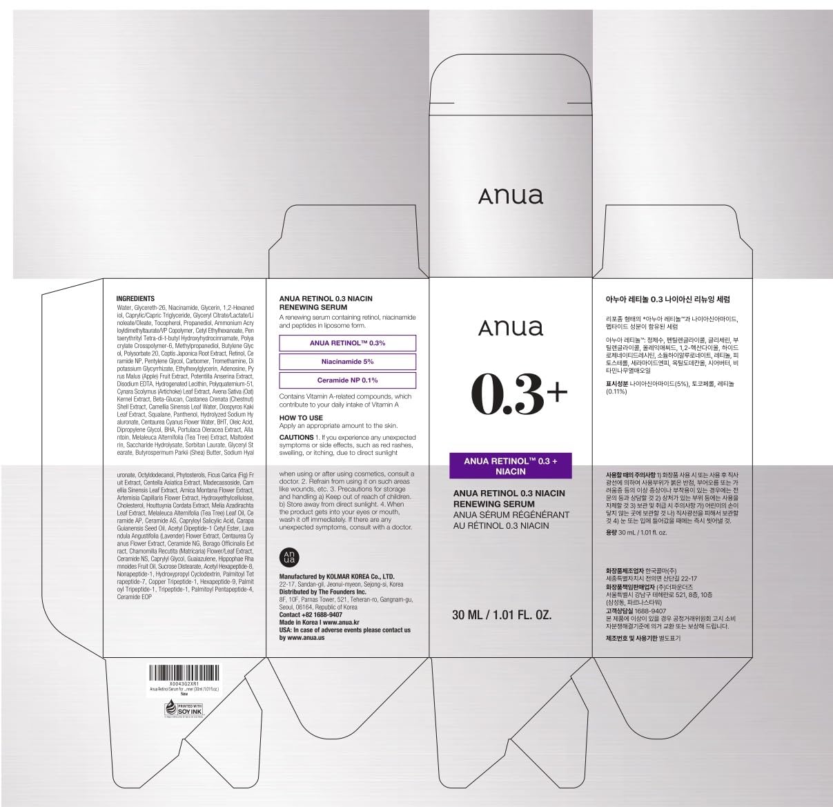 Anua Retinol Serum – Thoughtful Birthday Gift for Her, Beginner-Safe K-Beauty Retinol for Glowing Skin
